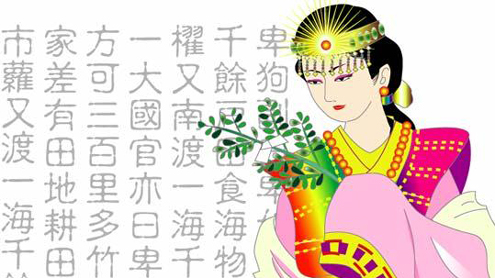 Legendary Japanese queen focus of lecture